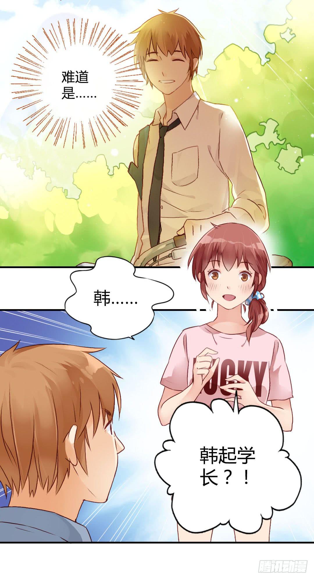 被告白是什么节奏？！-第13话