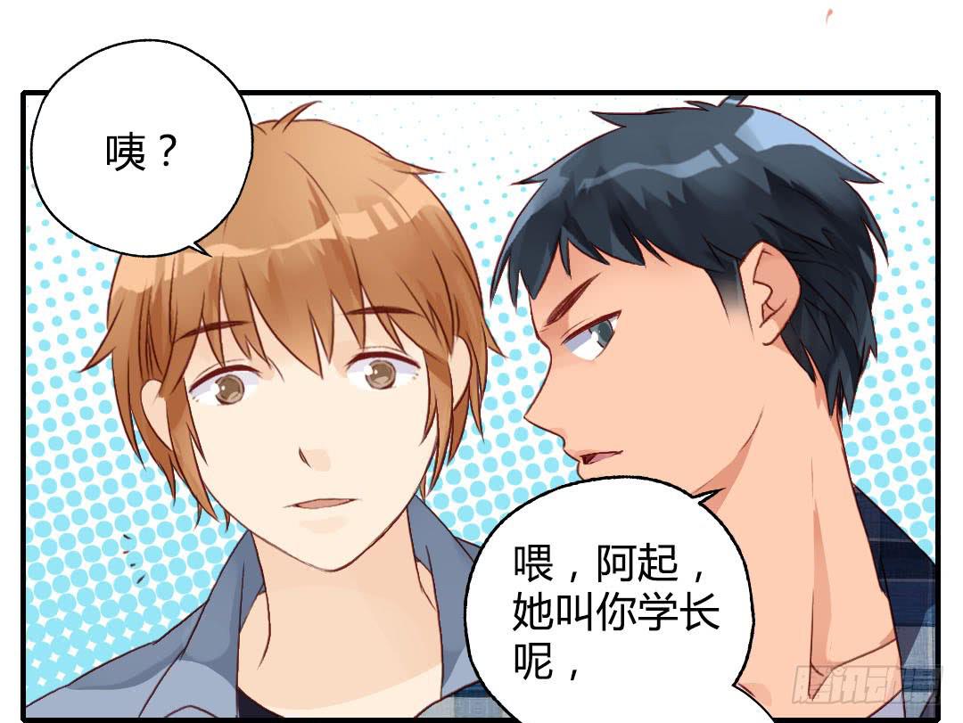 被告白是什么节奏？！-第13话