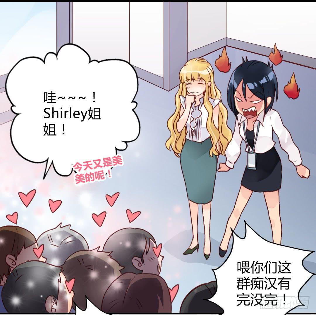 被告白是什么节奏？！-第13话