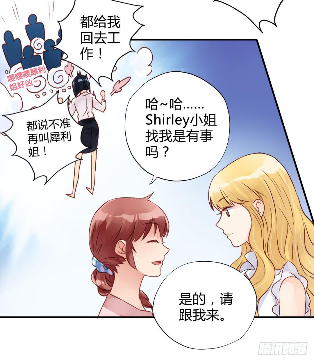 被告白是什么节奏？！-第13话