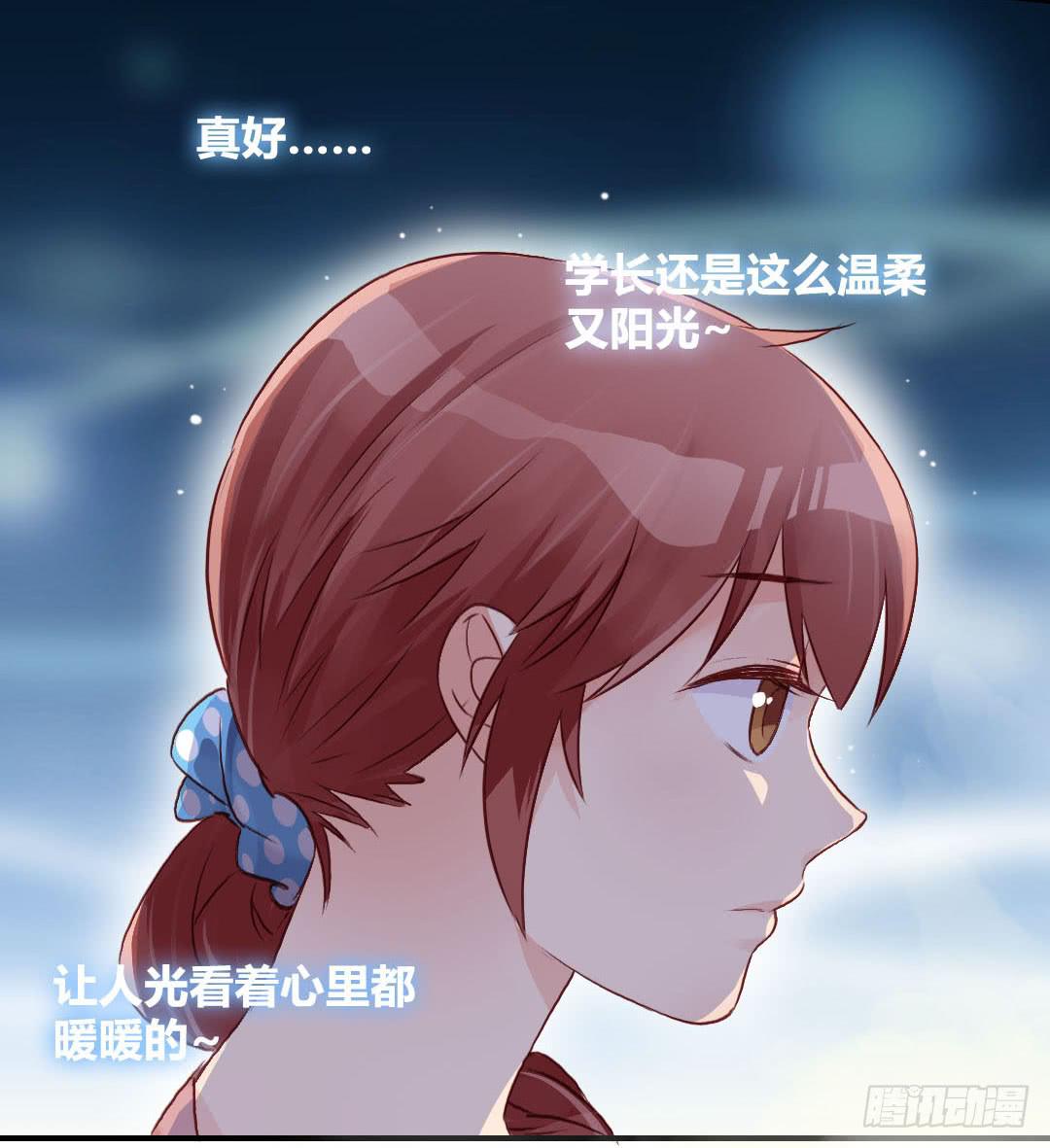 被告白是什么节奏？！-第13话