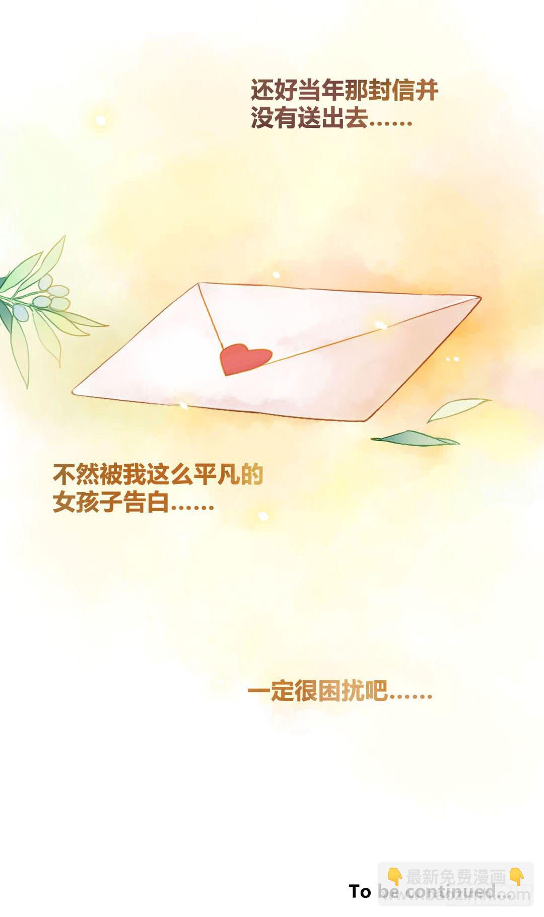 被告白是什么节奏？！-第13话