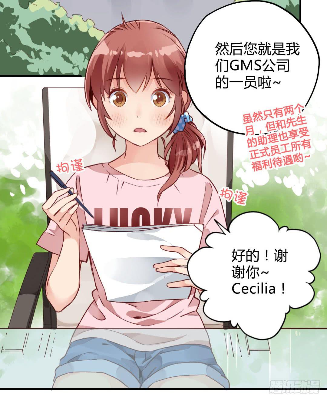 被告白是什么节奏？！-第13话