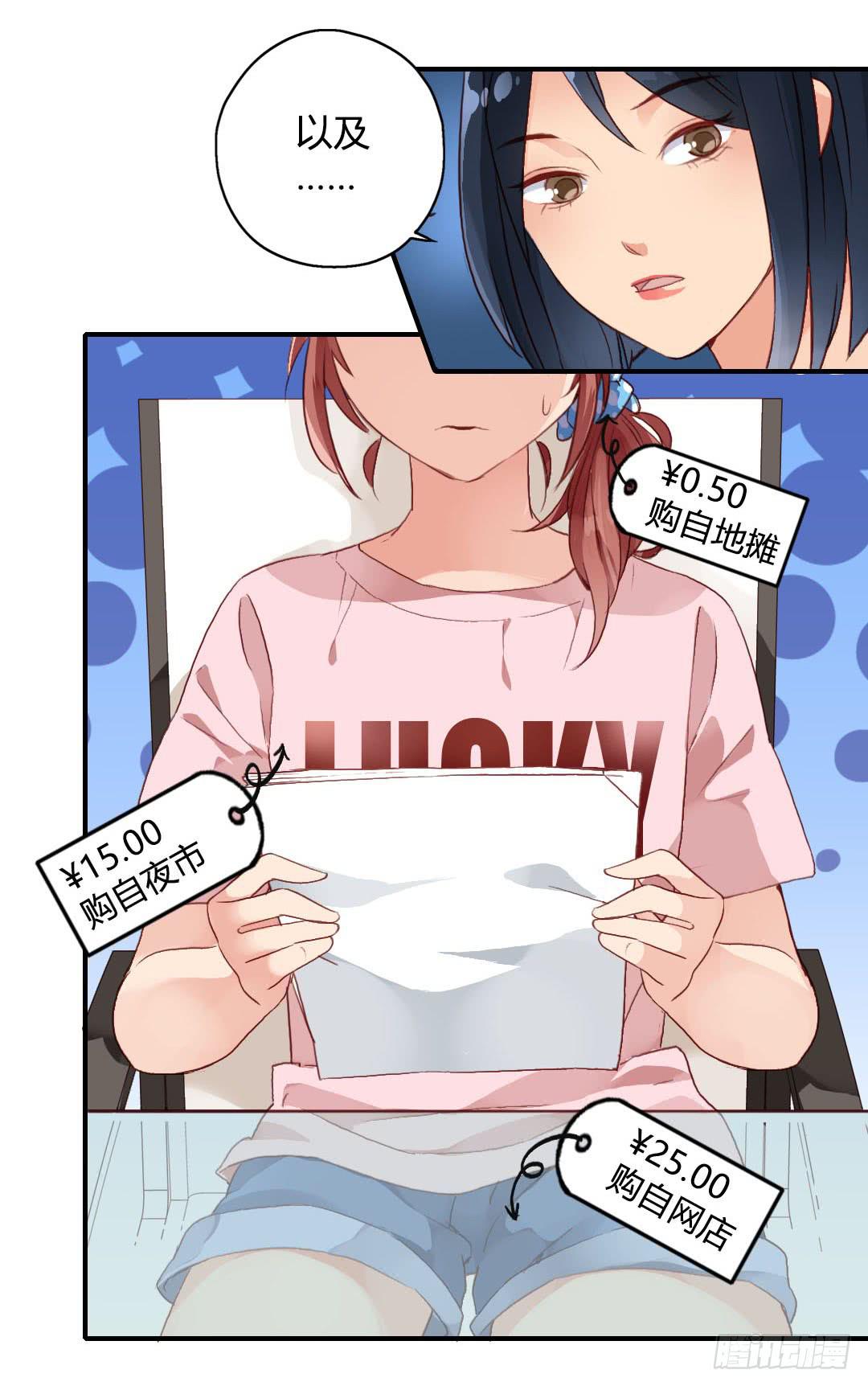 被告白是什么节奏？！-第13话