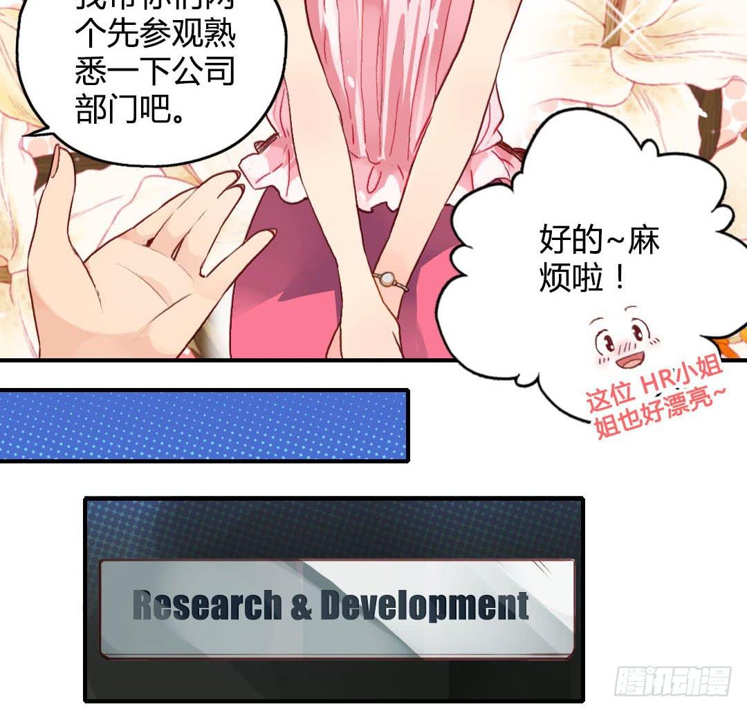 被告白是什么节奏？！-第13话