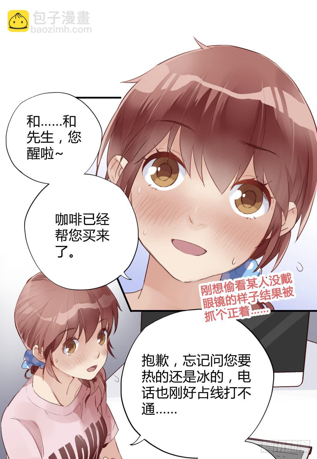 阳光是雪的心事-第17话