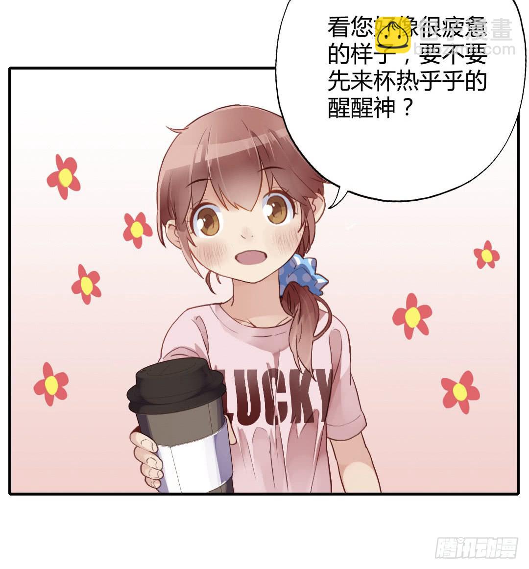 阳光是雪的心事-第17话