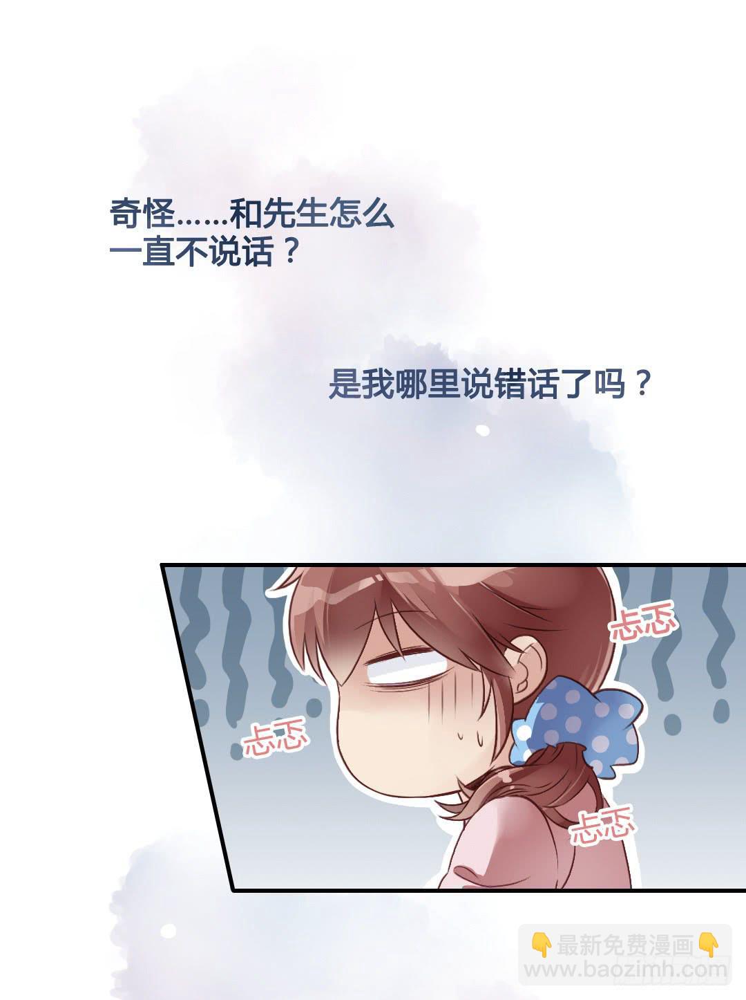 阳光是雪的心事-第17话