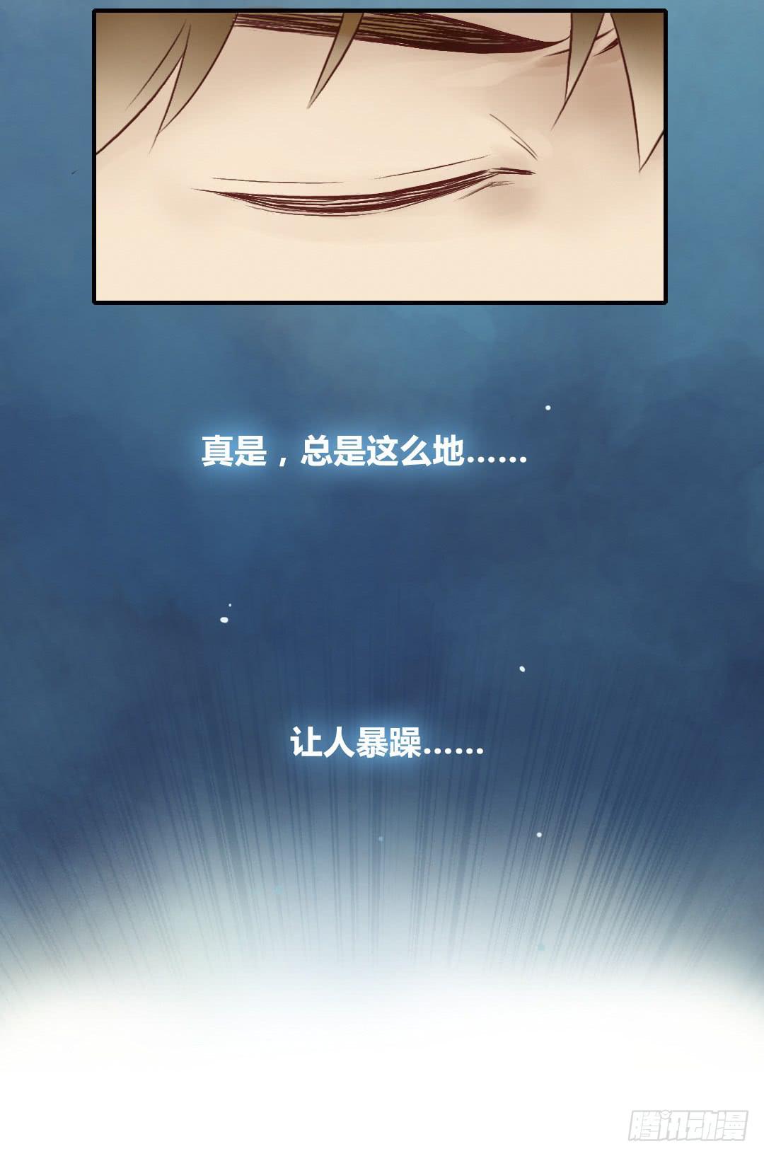 阳光是雪的心事-第17话