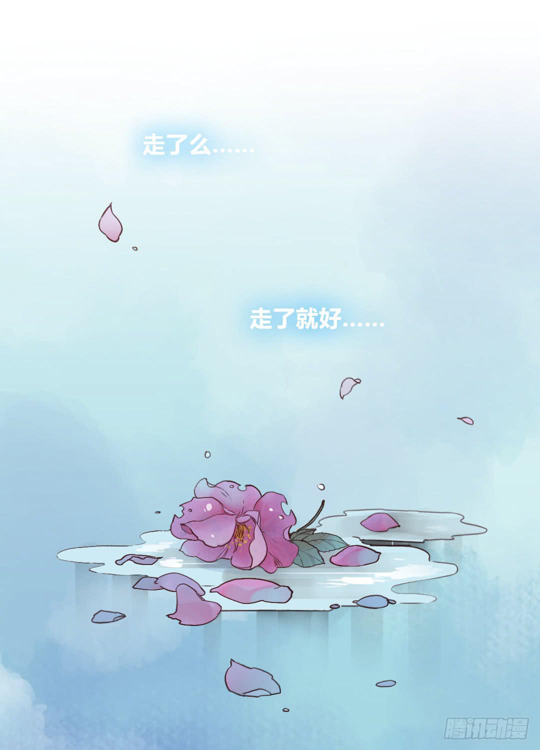 阳光是雪的心事-第17话