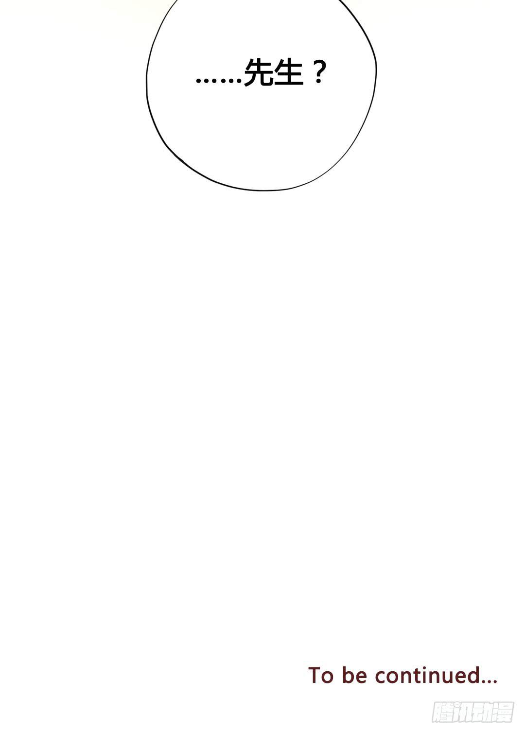 阳光是雪的心事-第17话