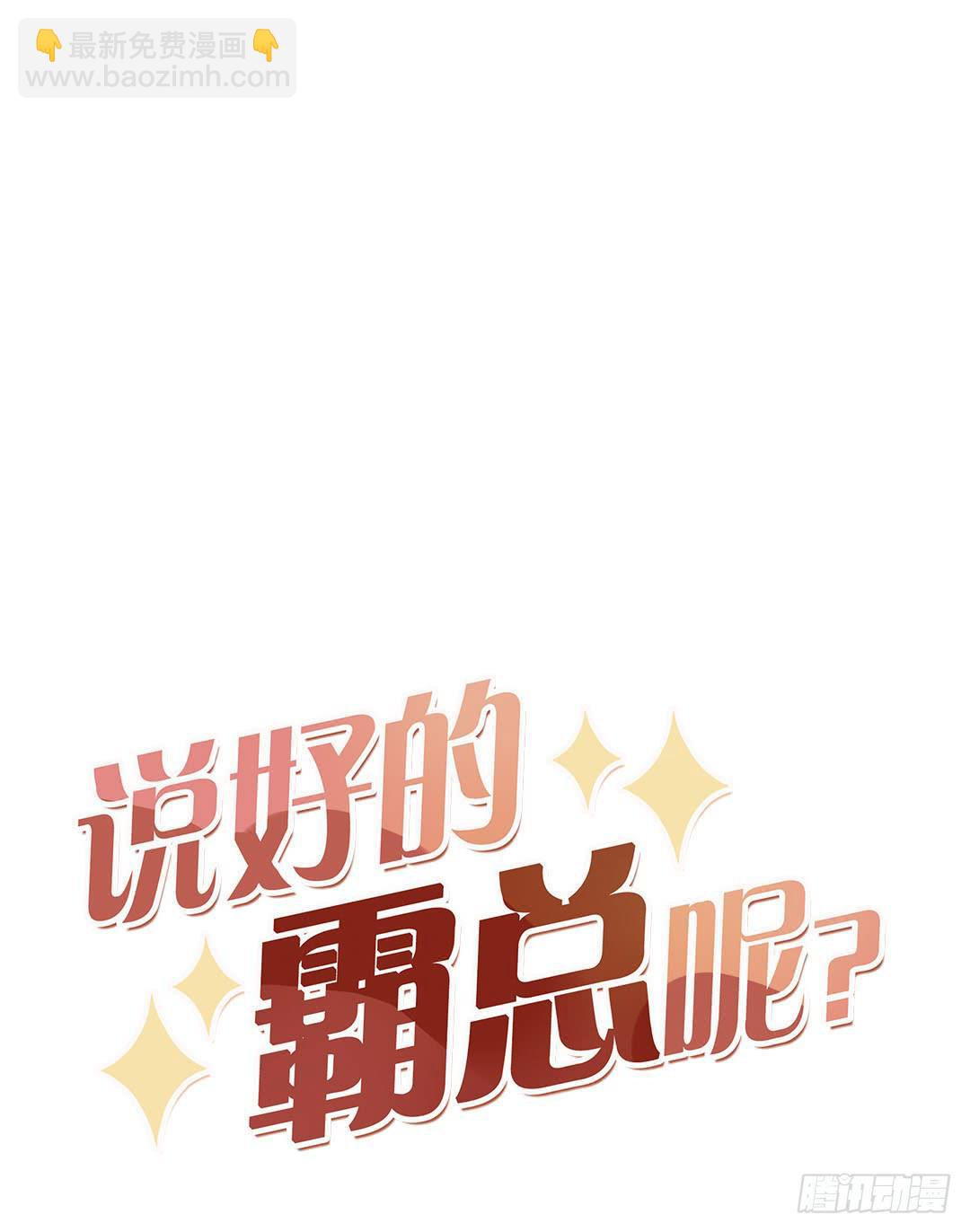 阳光是雪的心事-第17话