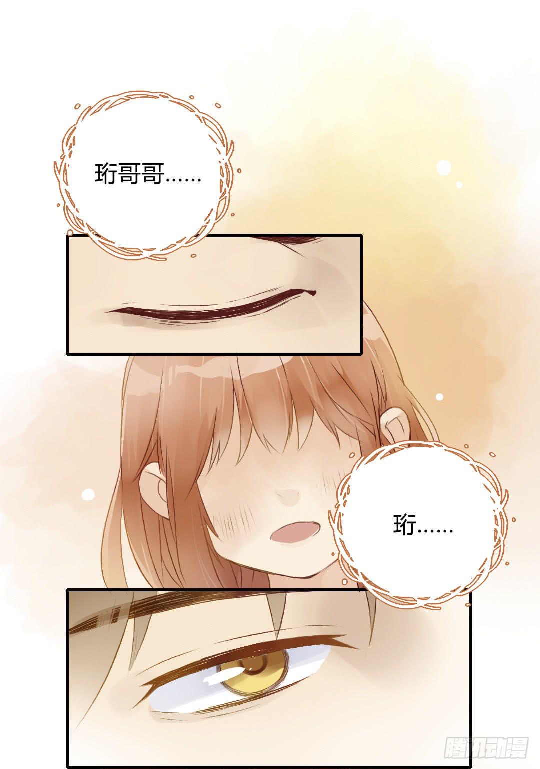 阳光是雪的心事-第17话