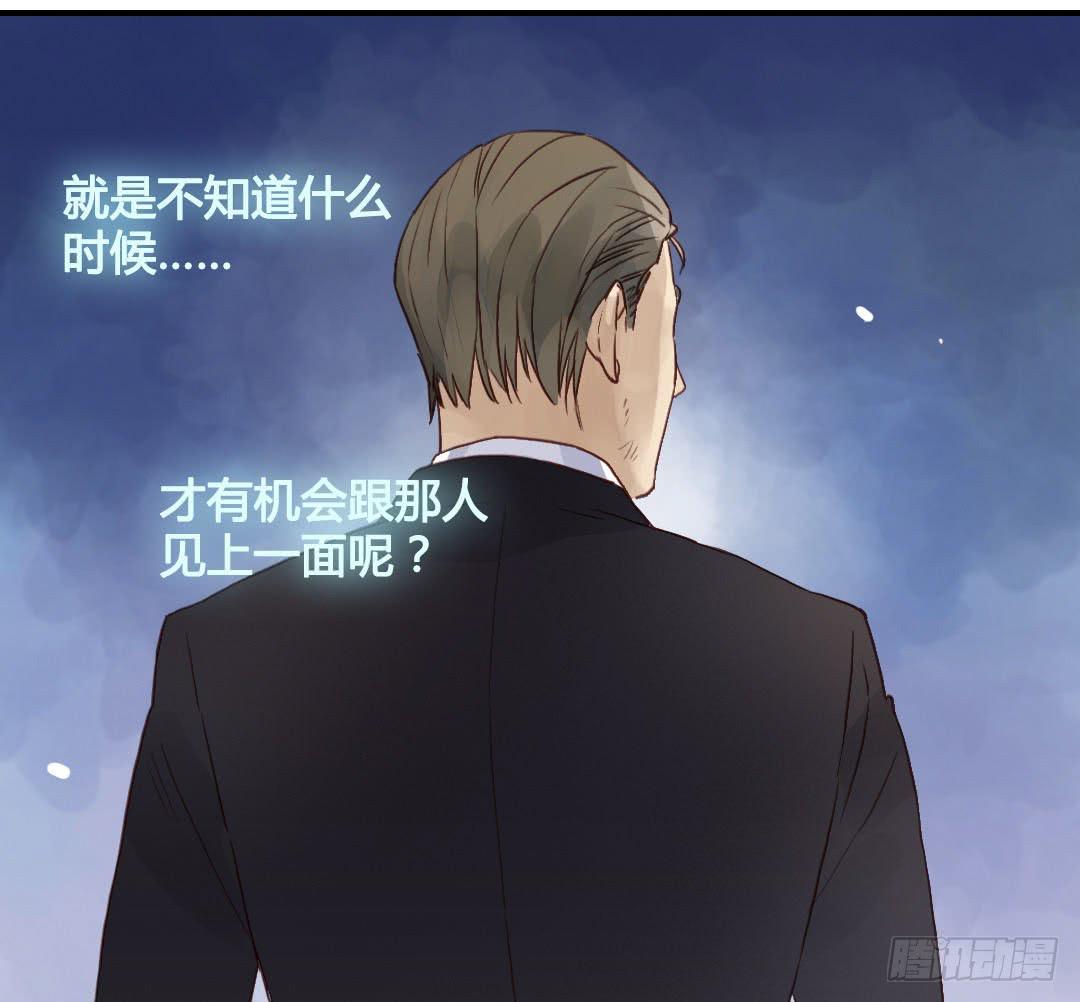 鸿门宴？-第19话