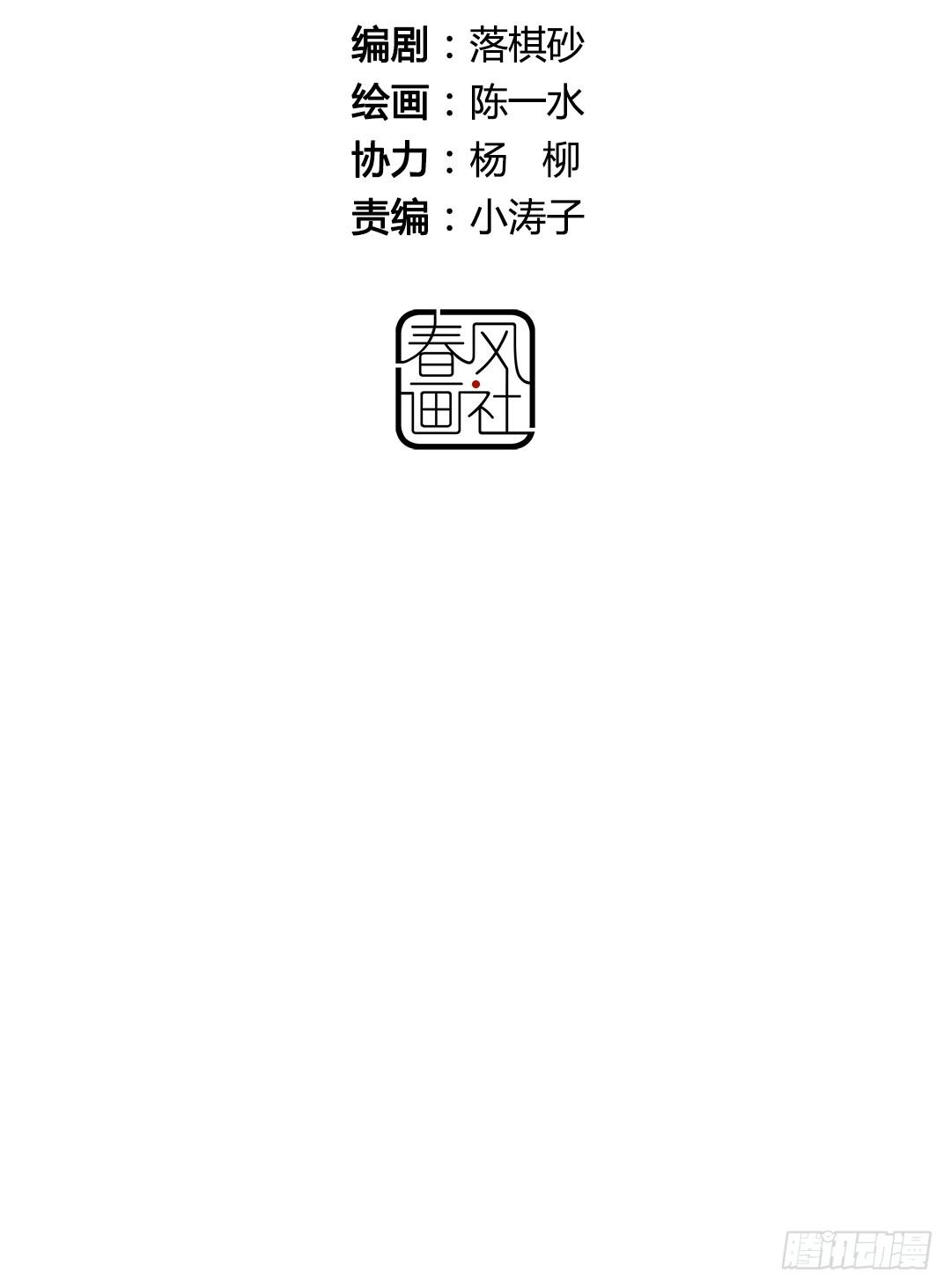 婚约什么的不来一发吗？-第21话