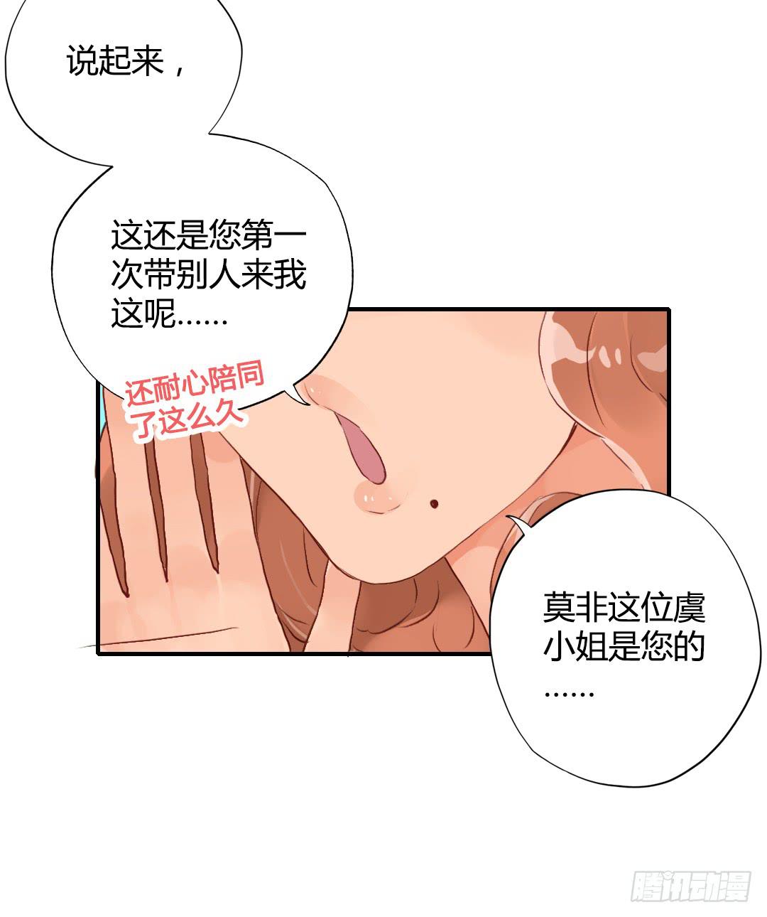 婚约什么的不来一发吗？-第21话