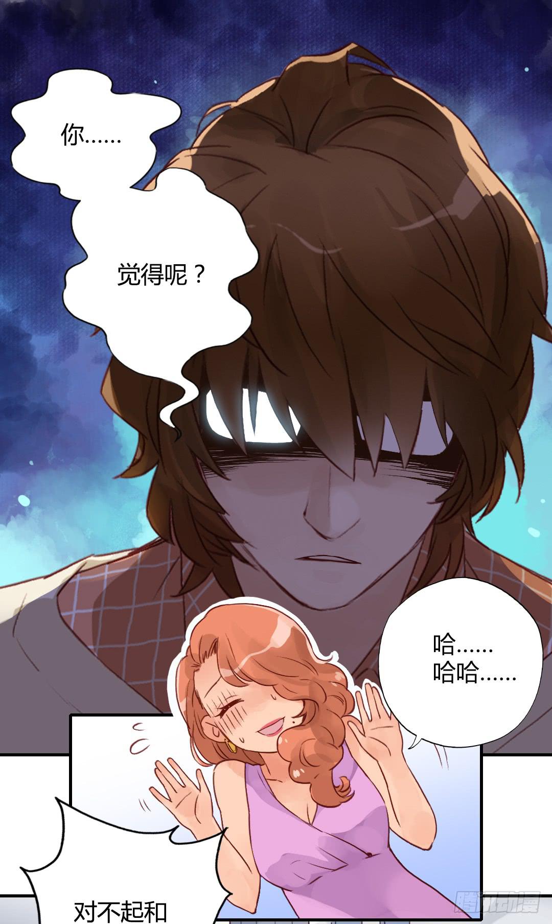 婚约什么的不来一发吗？-第21话