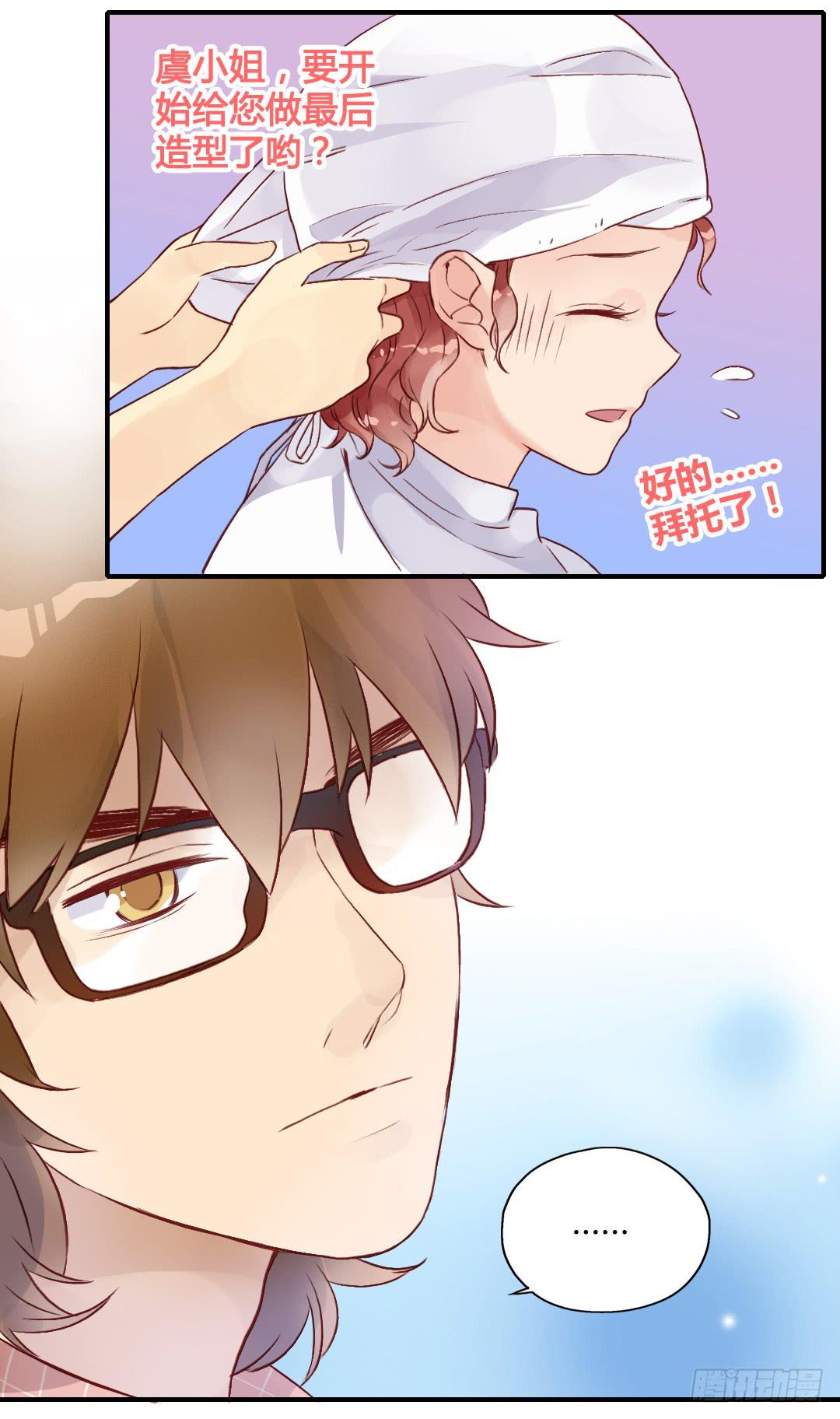 婚约什么的不来一发吗？-第21话