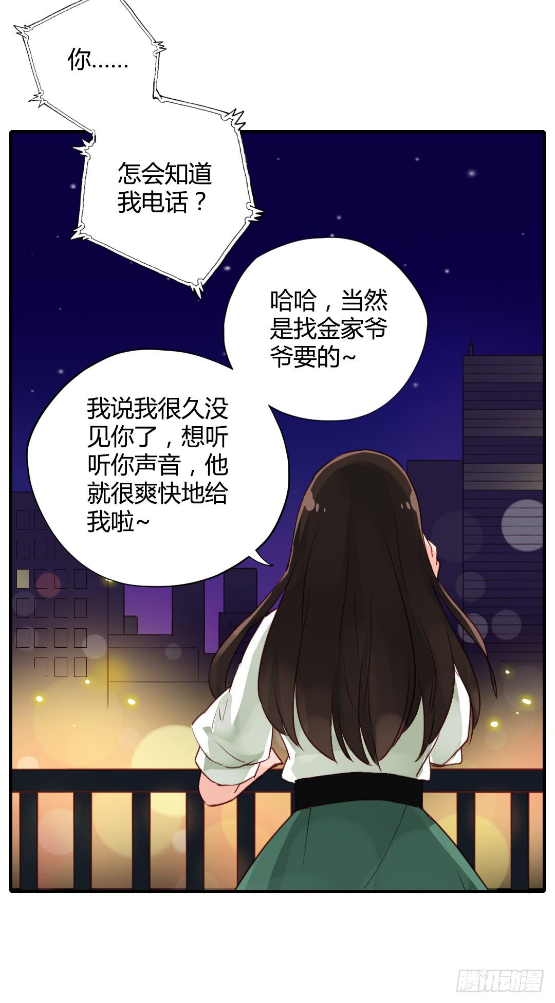 婚约什么的不来一发吗？-第21话