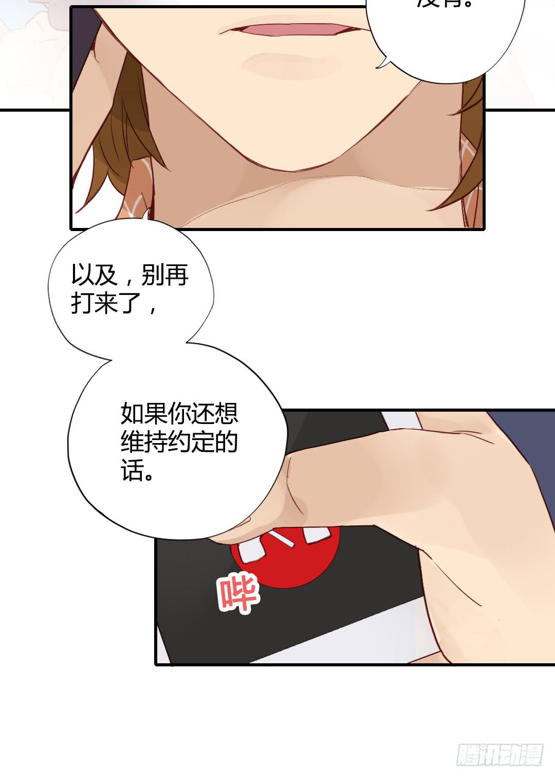 婚约什么的不来一发吗？-第21话