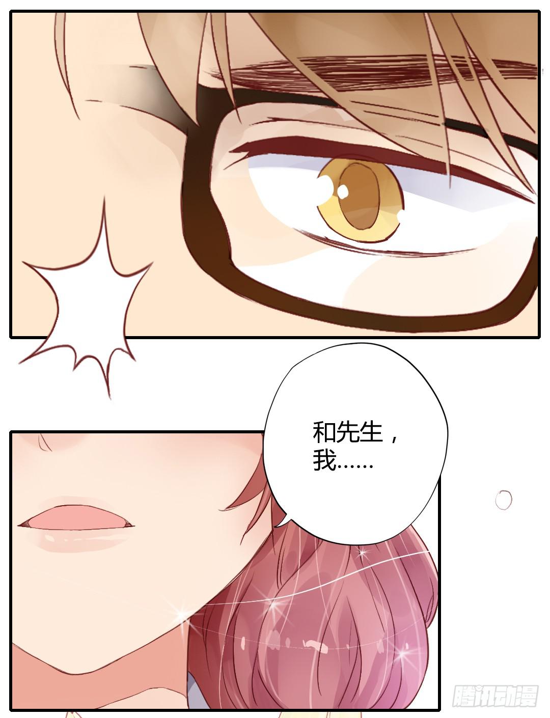 婚约什么的不来一发吗？-第21话