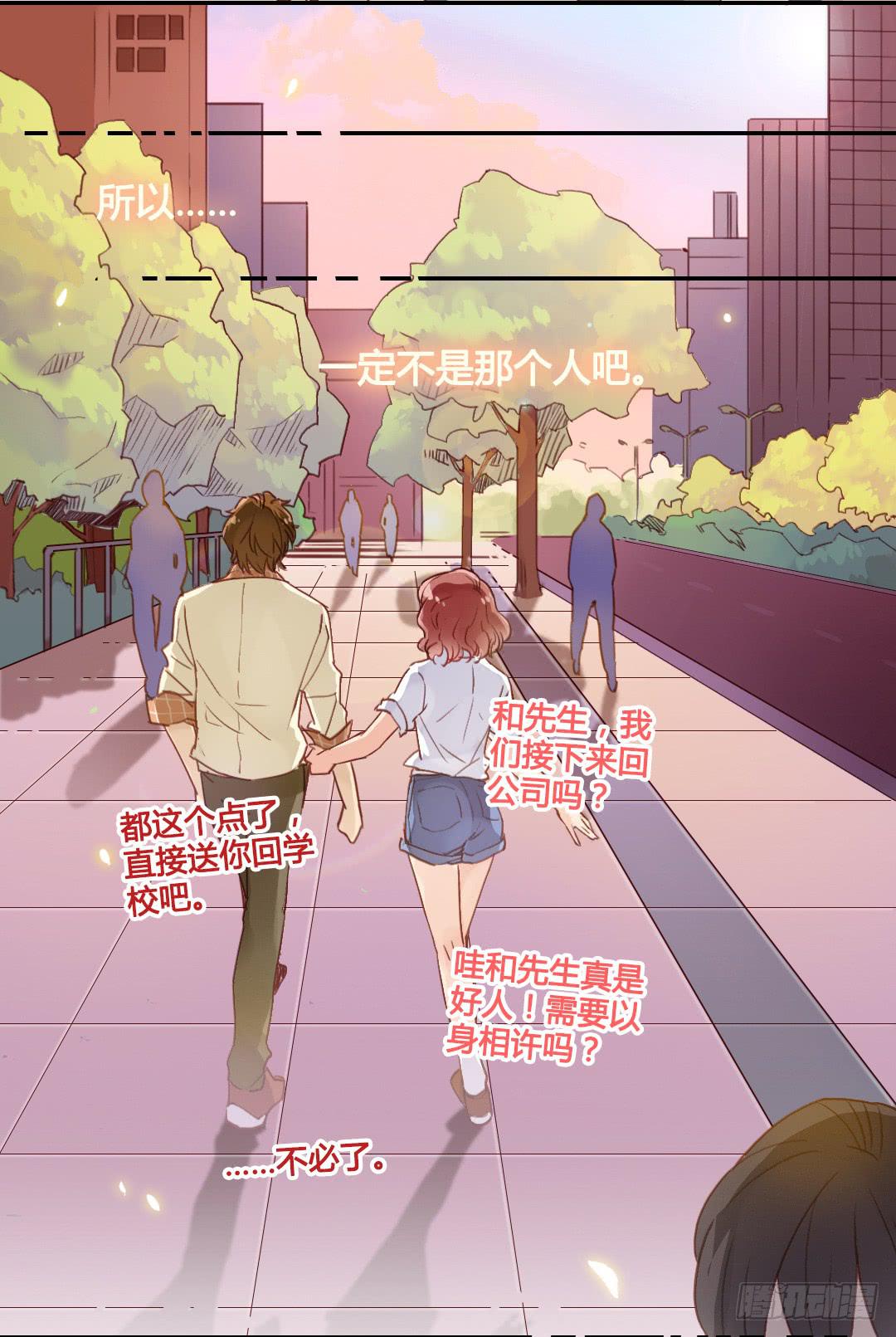 离别预兆-第25话