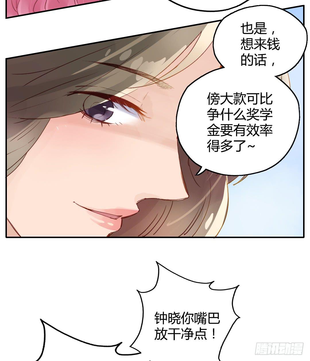 离别预兆-第25话