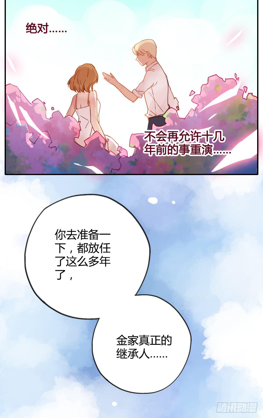 离别预兆-第25话