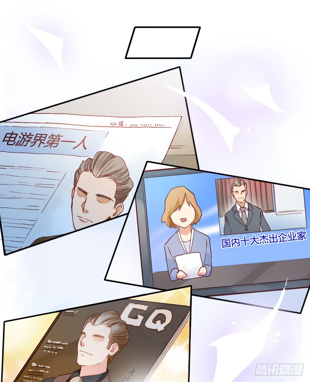 &ldquo;爸爸&rdquo;？-第27话