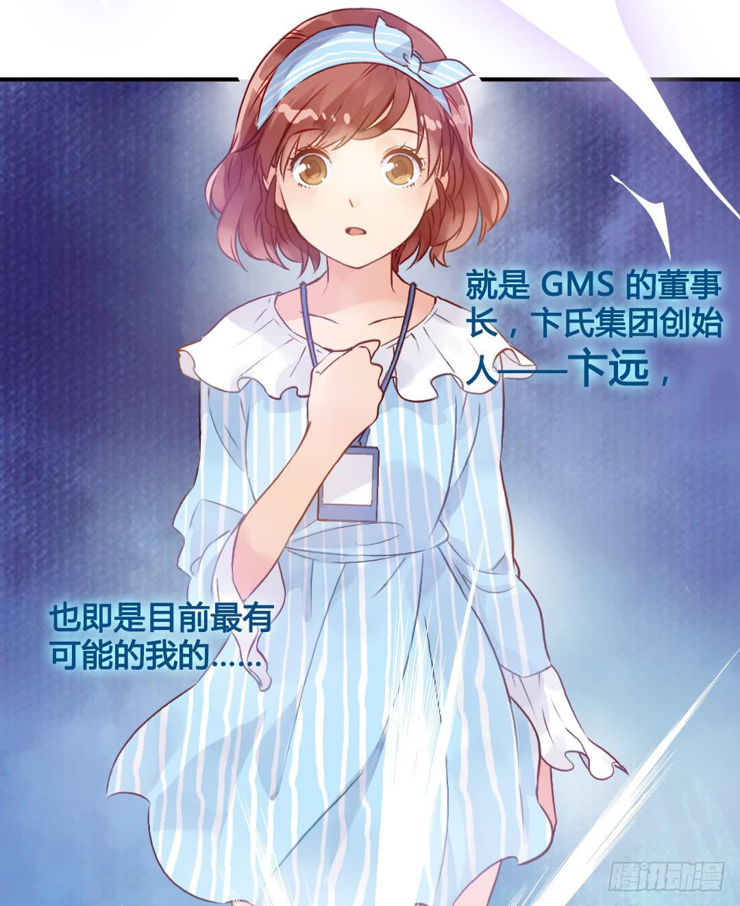 &ldquo;爸爸&rdquo;？-第27话