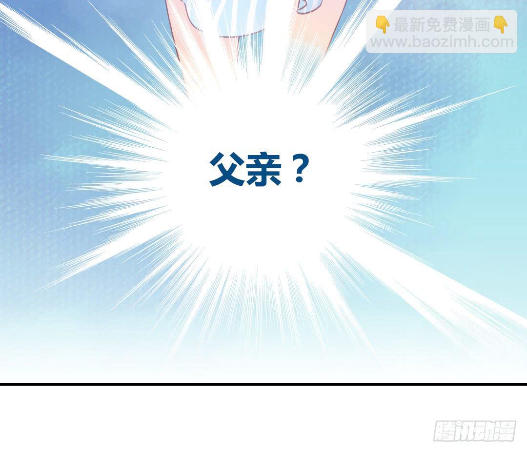 &ldquo;爸爸&rdquo;？-第27话