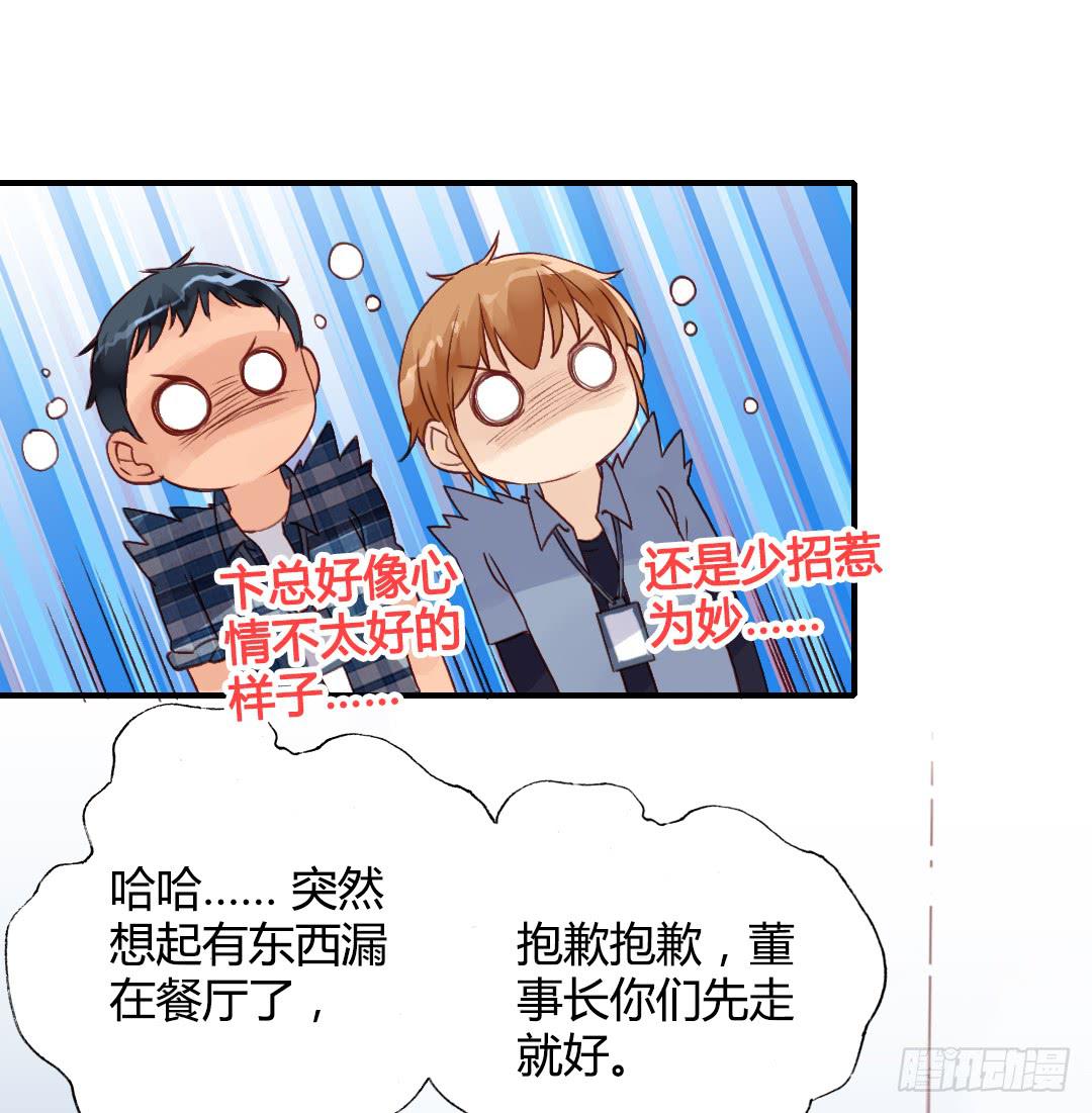 &ldquo;爸爸&rdquo;？-第27话