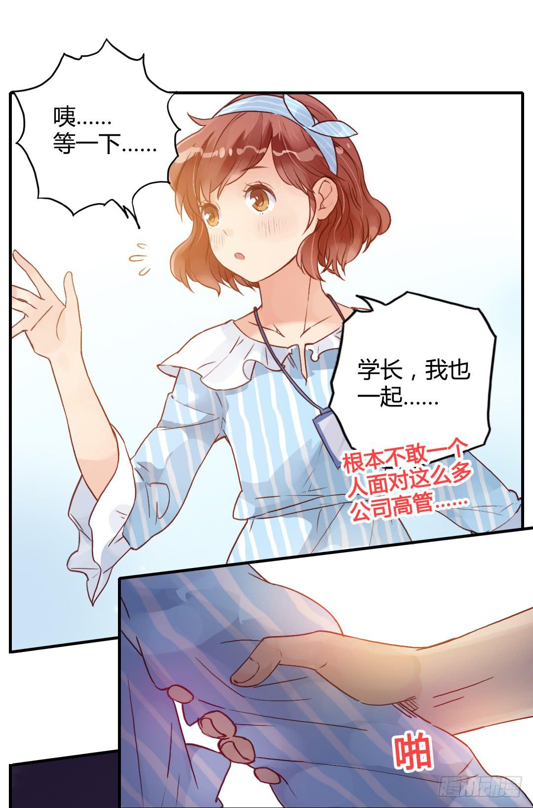 &ldquo;爸爸&rdquo;？-第27话