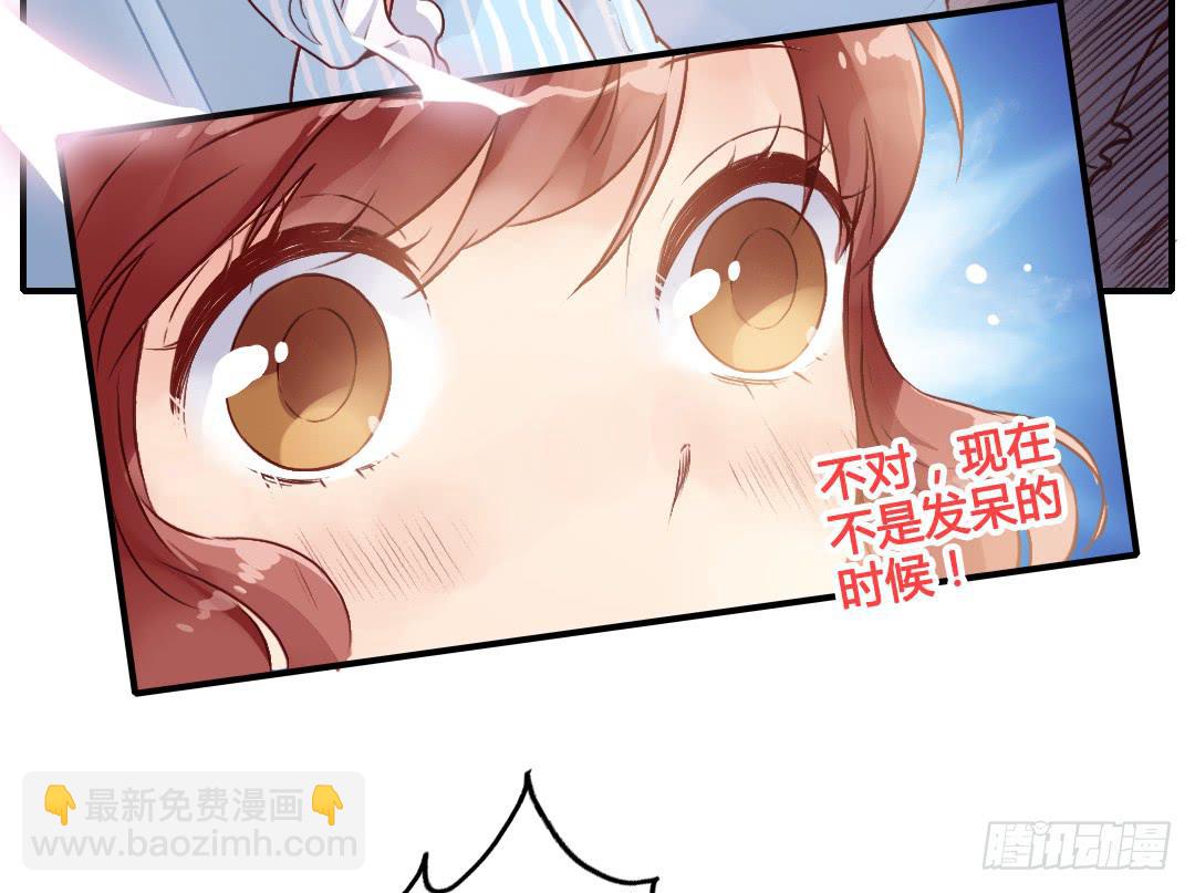 &ldquo;爸爸&rdquo;？-第27话