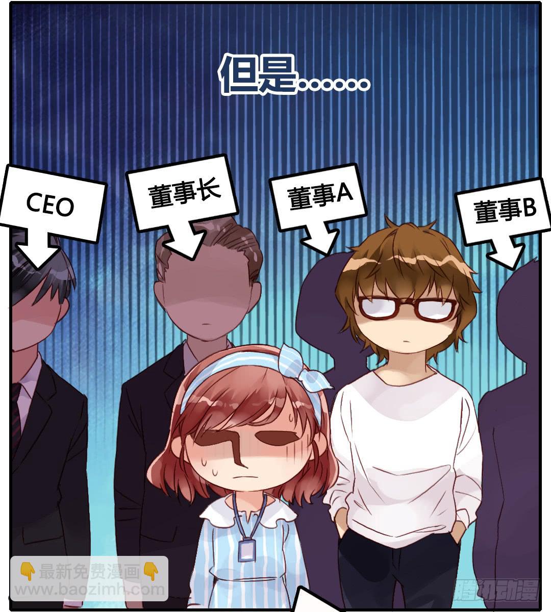 &ldquo;爸爸&rdquo;？-第27话