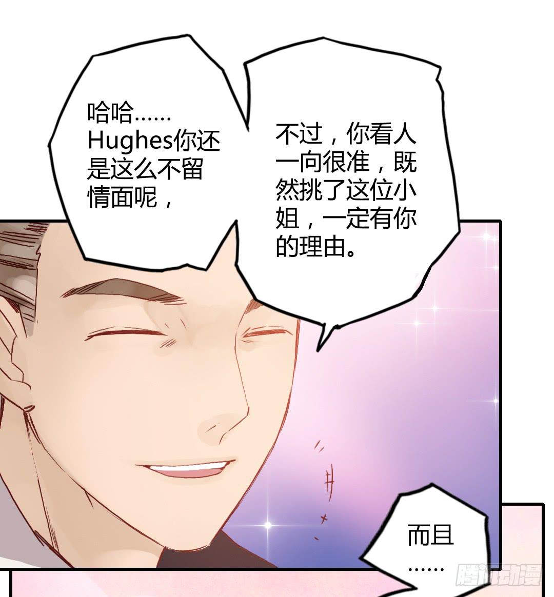 &ldquo;爸爸&rdquo;？-第27话