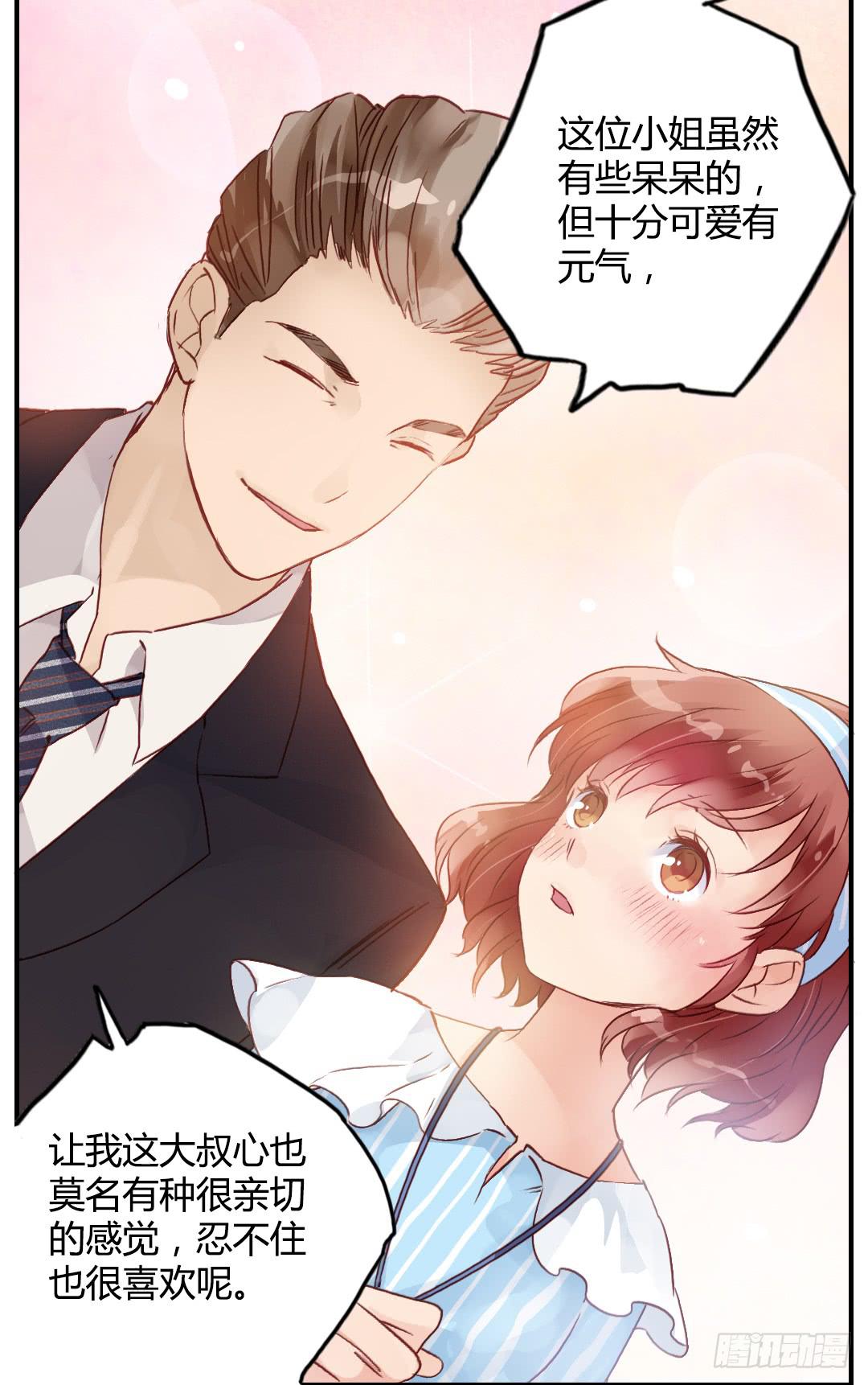 &ldquo;爸爸&rdquo;？-第27话