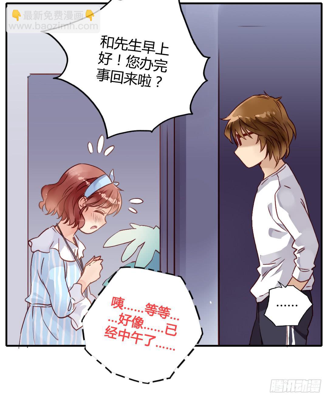 &ldquo;爸爸&rdquo;？-第27话