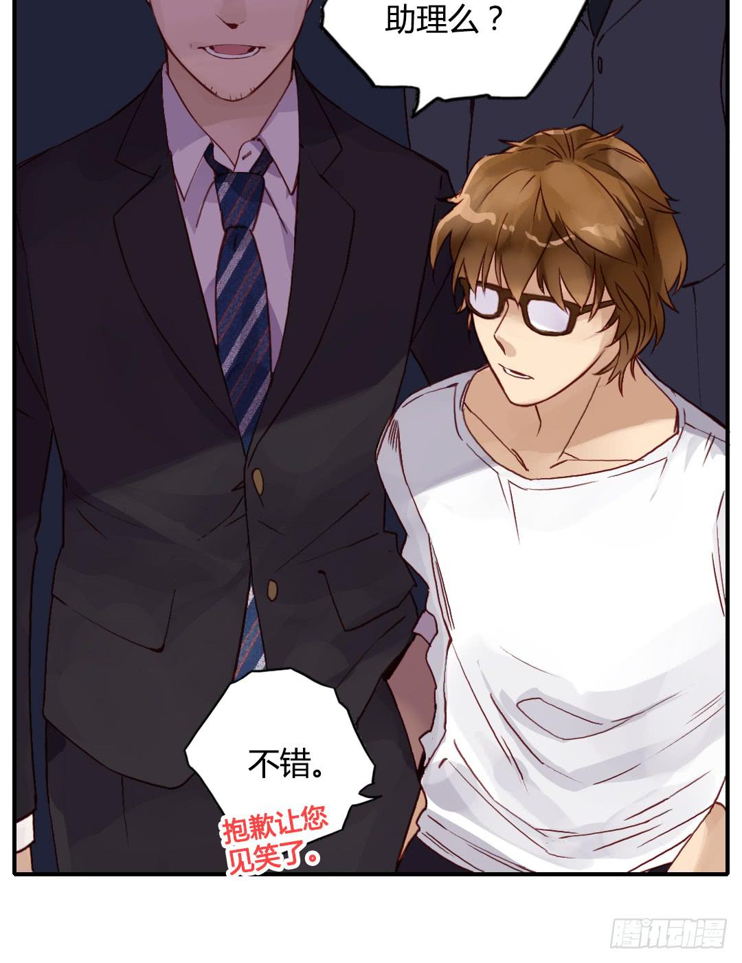 &ldquo;爸爸&rdquo;？-第27话