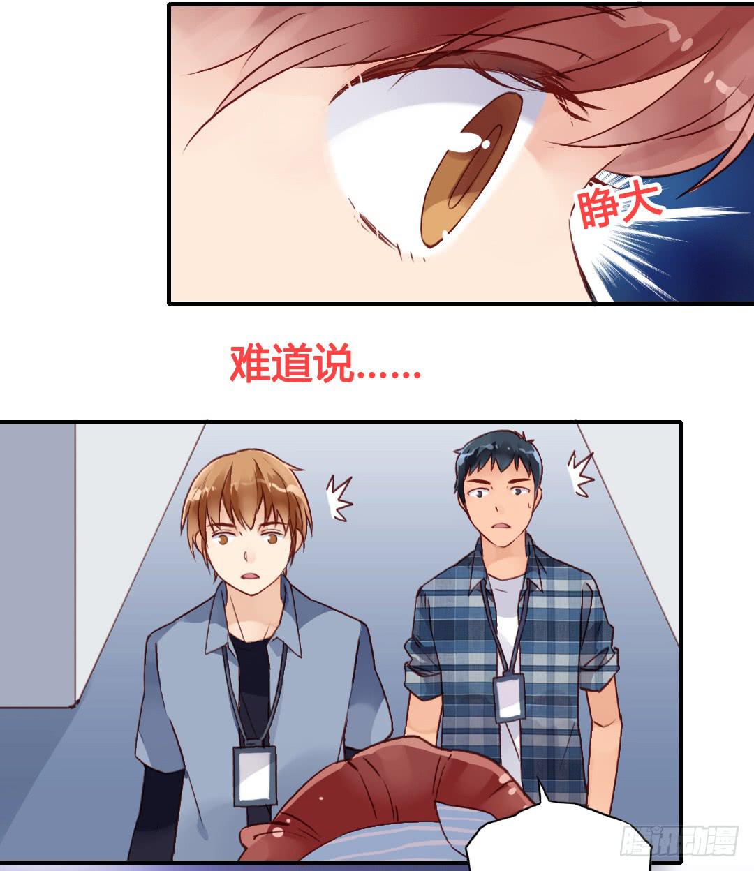 &ldquo;爸爸&rdquo;？-第27话