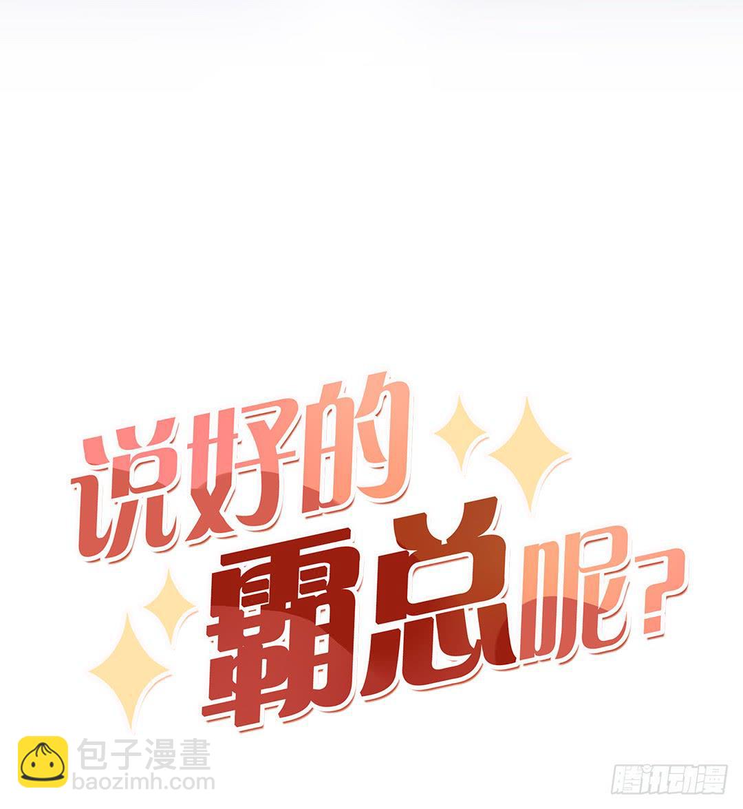 &ldquo;爸爸&rdquo;？-第27话