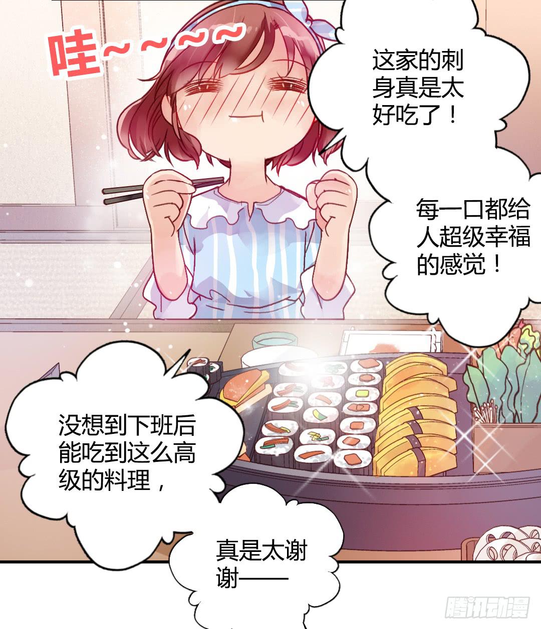 神秘邮件-第29话