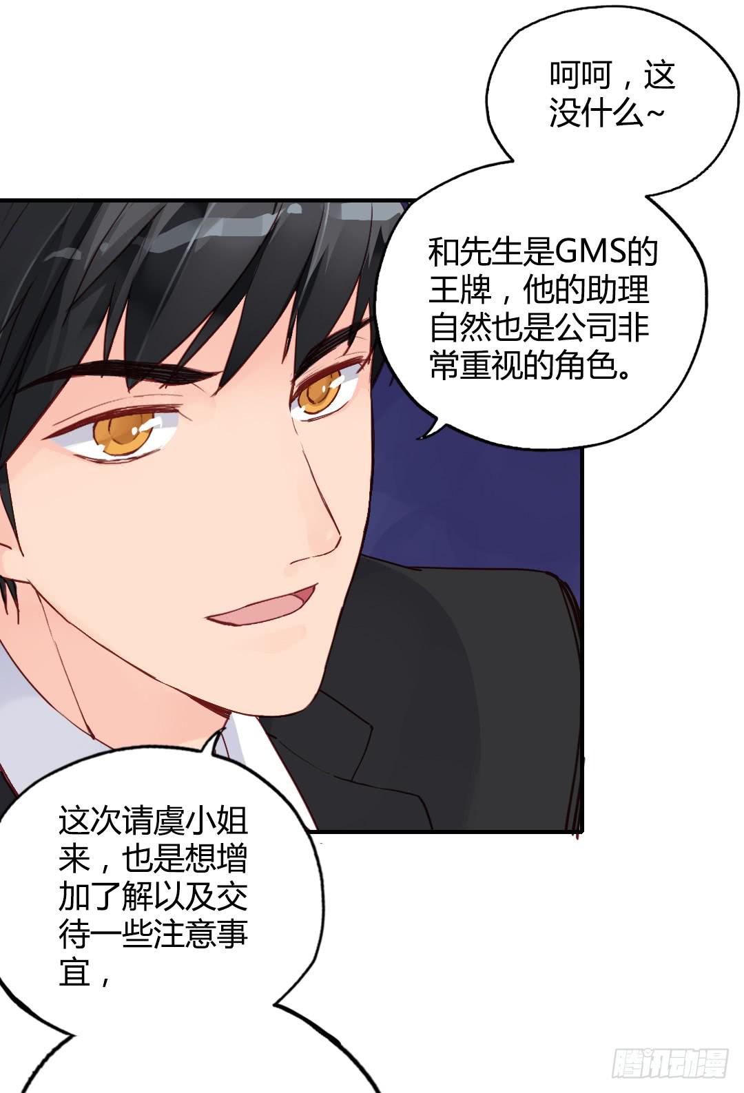 神秘邮件-第29话