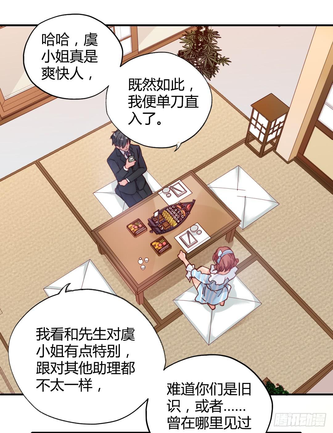 神秘邮件-第29话