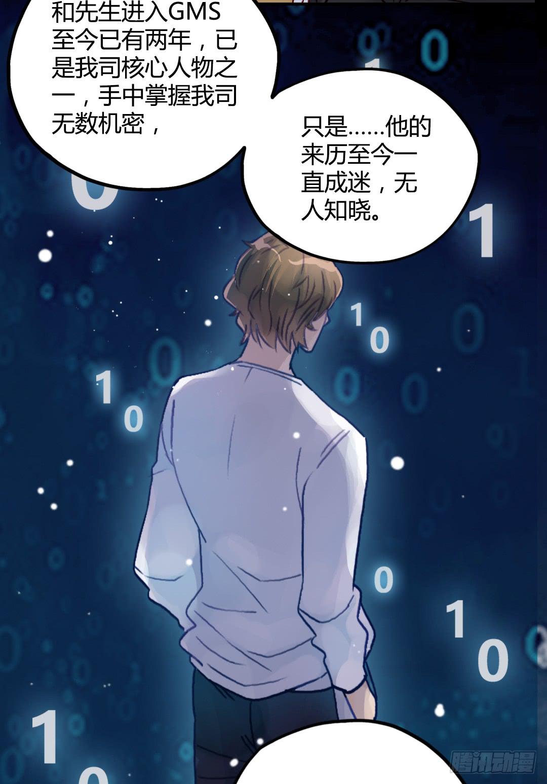 神秘邮件-第29话