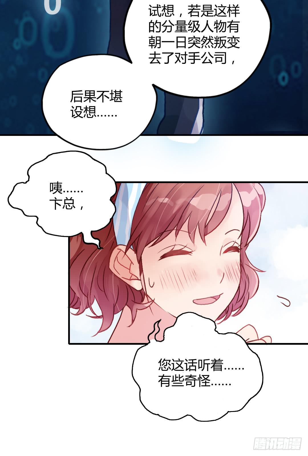 神秘邮件-第29话