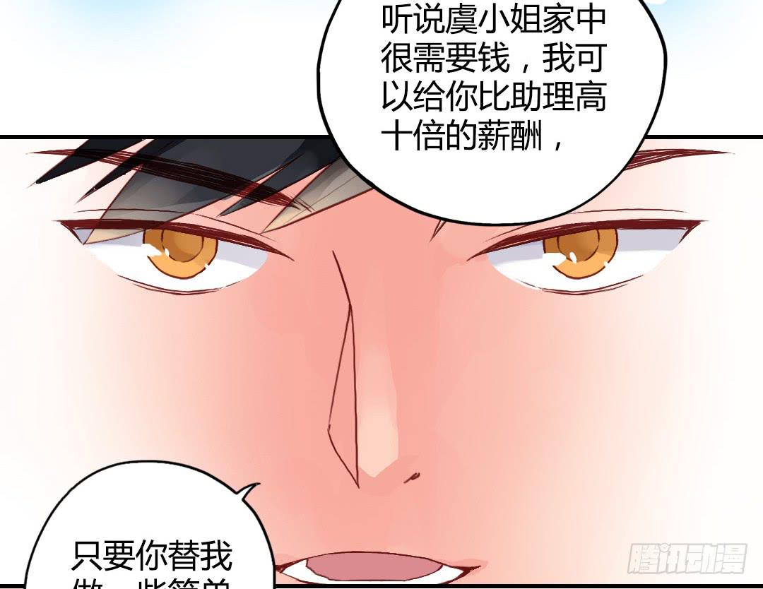 神秘邮件-第29话