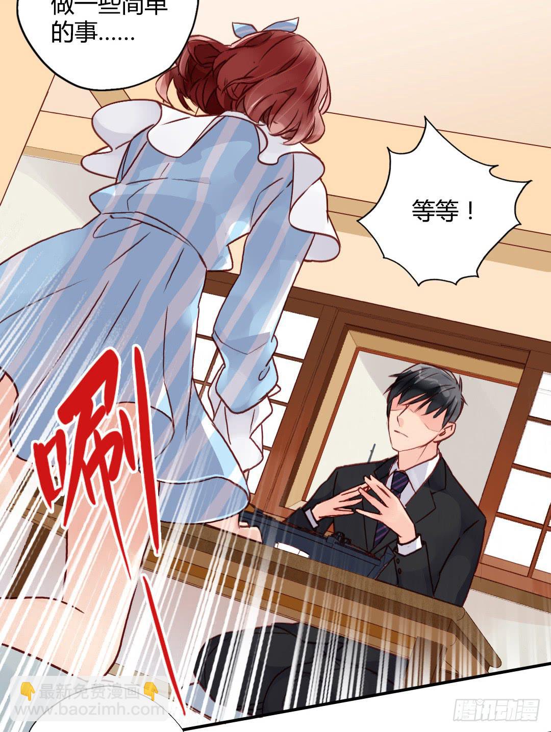 神秘邮件-第29话