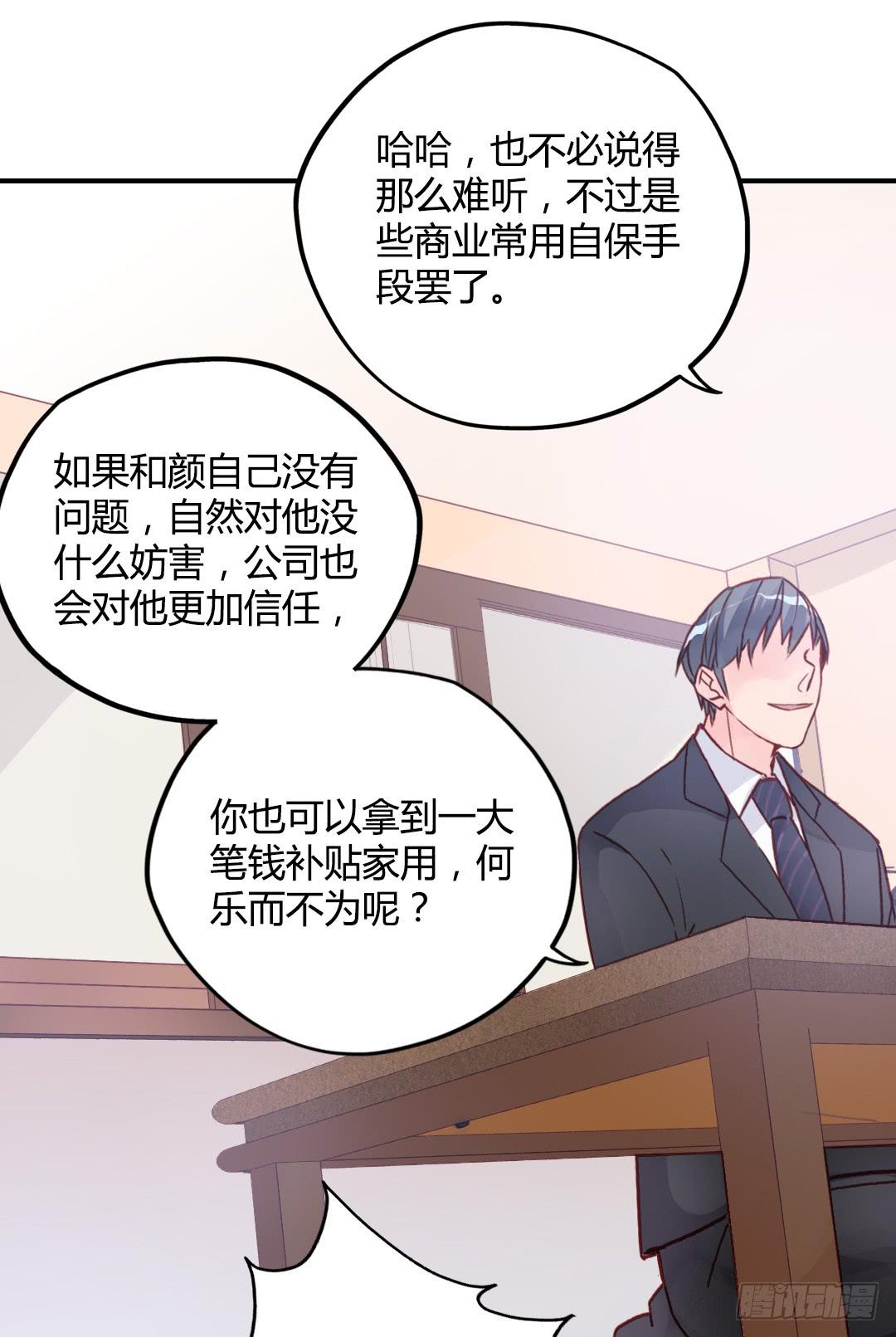 神秘邮件-第29话