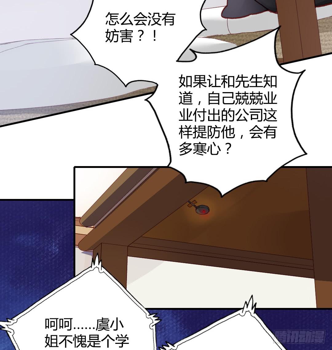 神秘邮件-第29话